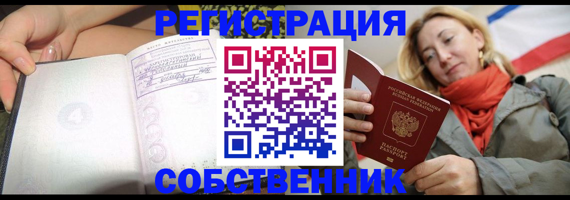 прописка иностранных граждан в Карпинске