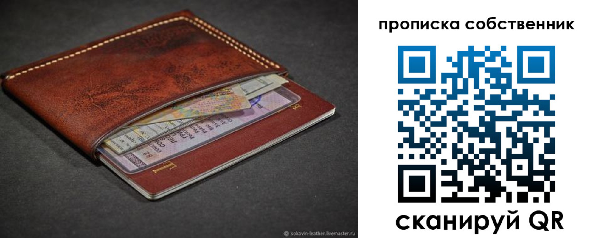 прописка в Карпинске