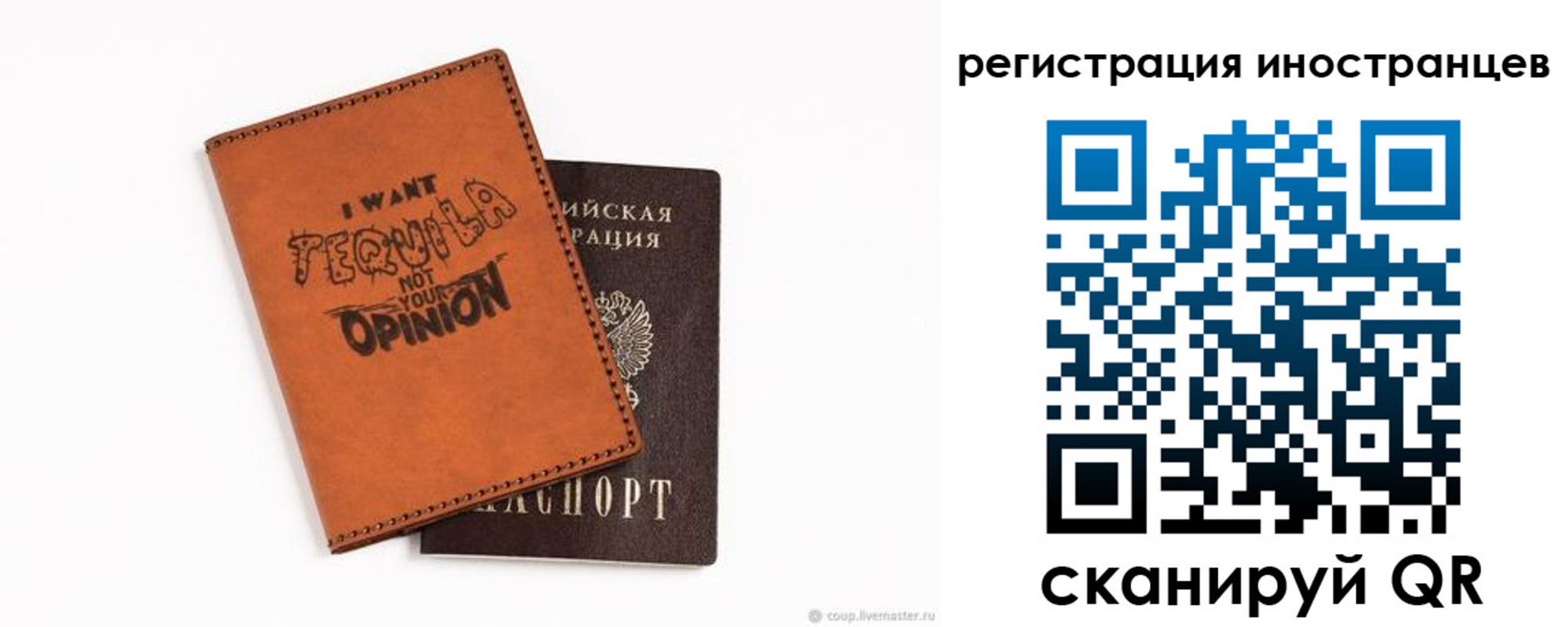 временная регистрация для школы в Карпинске