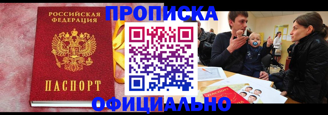 временная регистрация в Карпинске