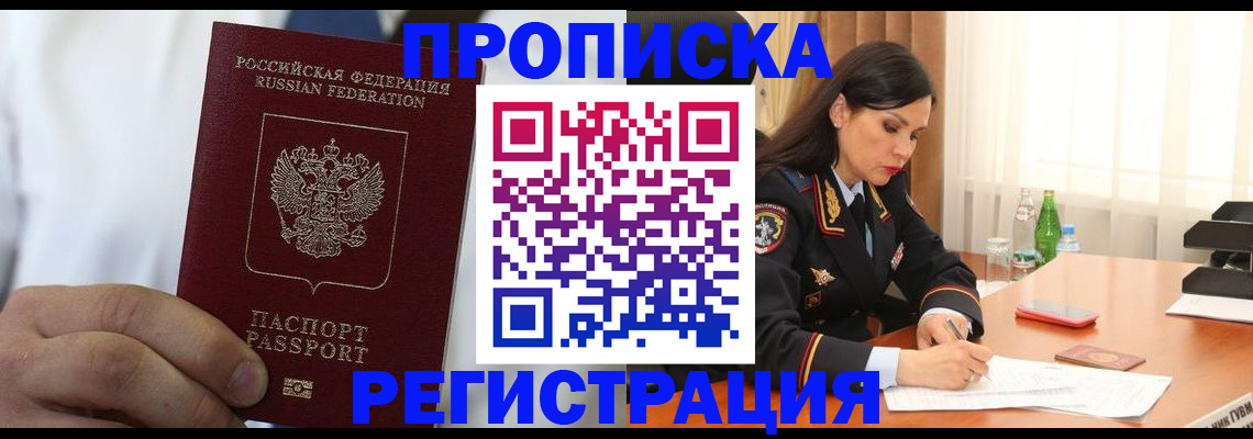 прописка для кредита в Карпинске