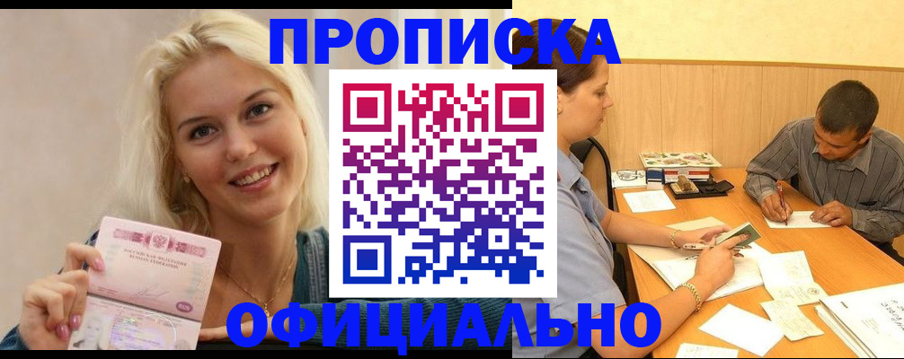 прописка поиск в Карпинске