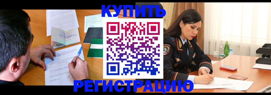 прописка иностранных граждан в Карпинске