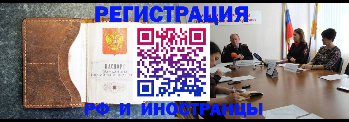 временная регистрация для школы в Карпинске