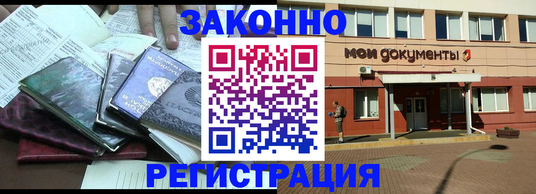 купить прописку в Карпинске