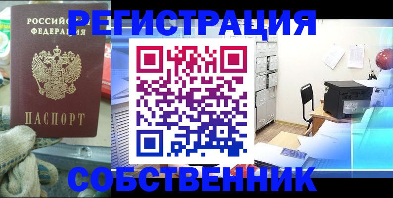 прописка для военкомата в Карпинске
