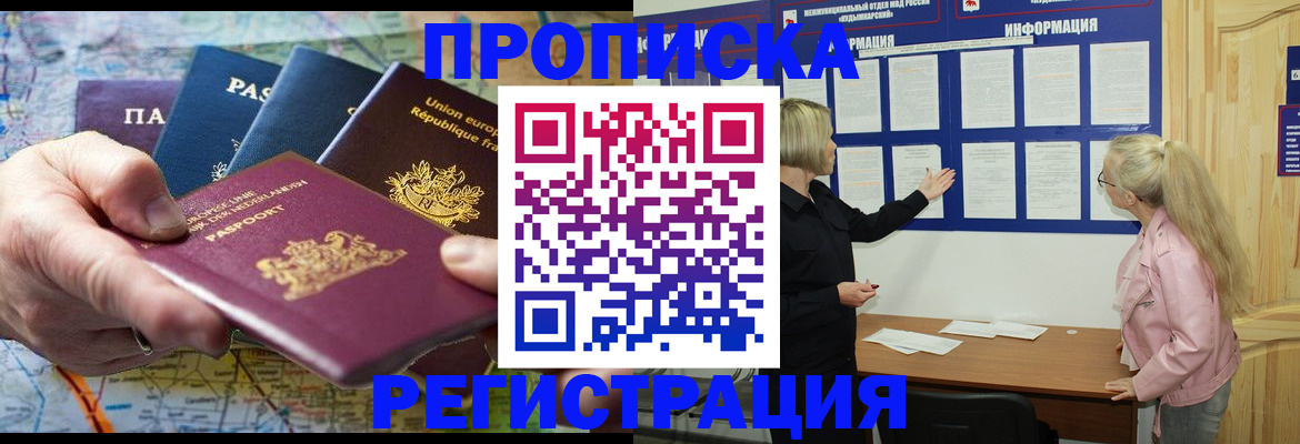 временная регистрация купить в Карпинске