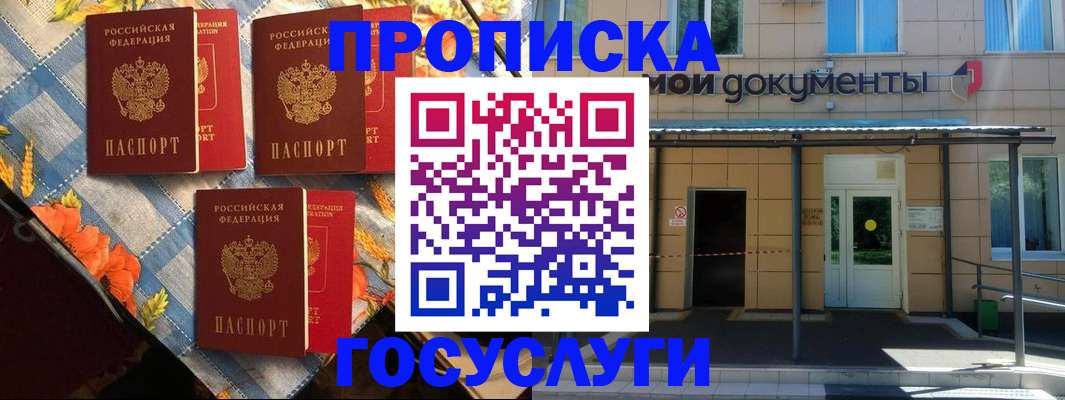 прописка иностранных граждан в Карпинске
