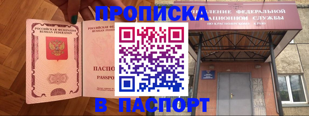 временная регистрация адрес в Карпинске