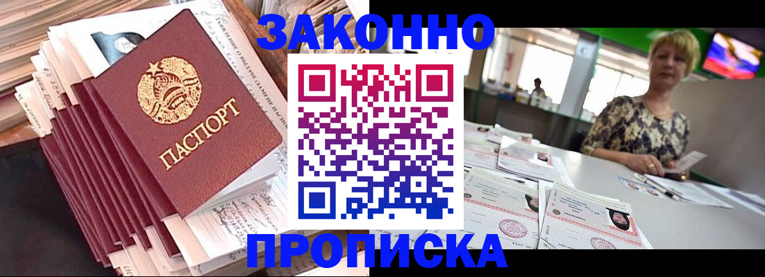 прописка в Карпинске